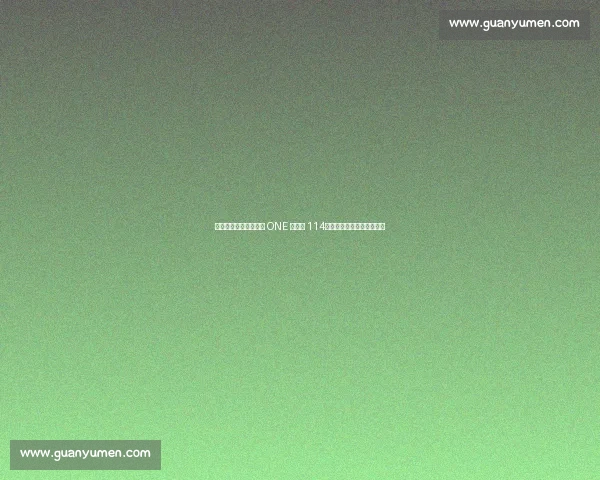 吉成名高致命膝肘引爆 ONE 格斗夜 114!泰拳鬼才挑战泰国重炮手 吉成名高致命膝肘引爆 ONE 格斗夜 114!泰拳鬼才挑战泰国重炮手