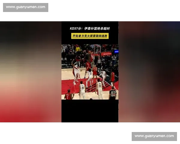 升空！火箭薪资空间释放，瞄准续约 KD 与伊森，重建之路加速